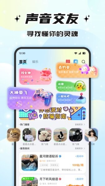 椰奶派对正版