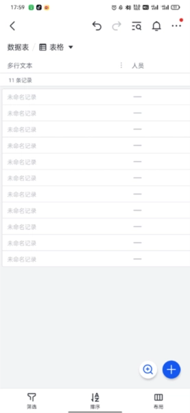 飞书妙记免费版