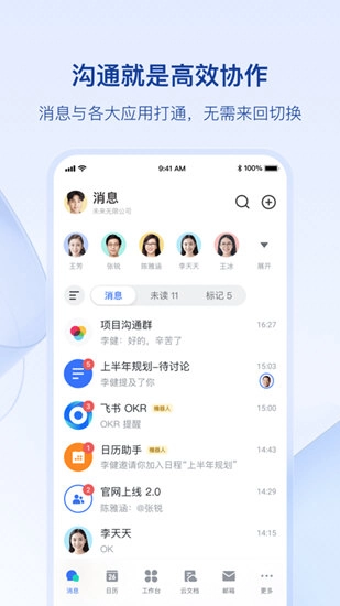 飞书妙记免费版