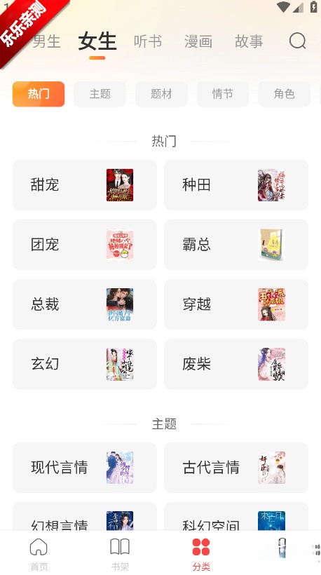 连尚读书手机版截图2