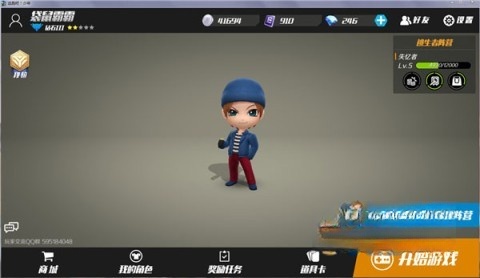 逃跑吧少年体验服