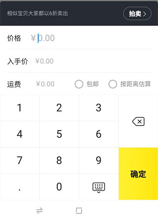 闲鱼二手