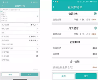 国网商旅正版