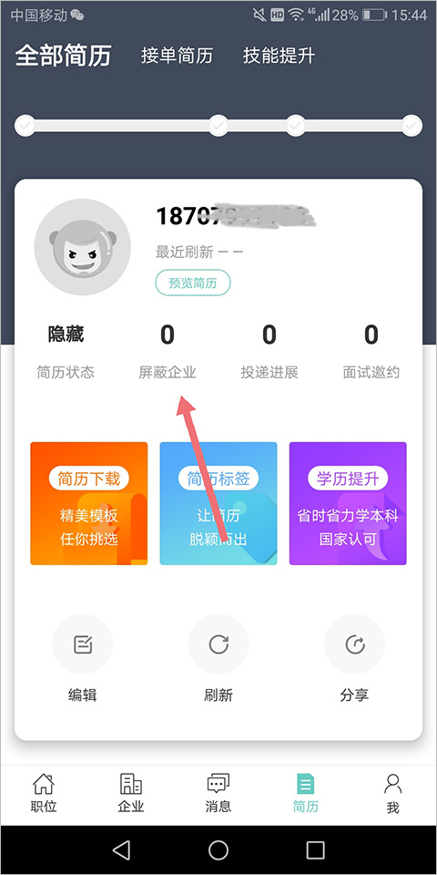 北海365招聘
