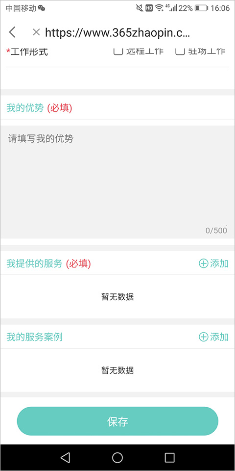 北海365招聘
