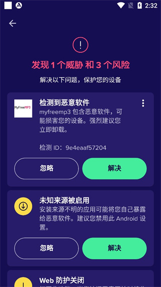 Avast手机最新版