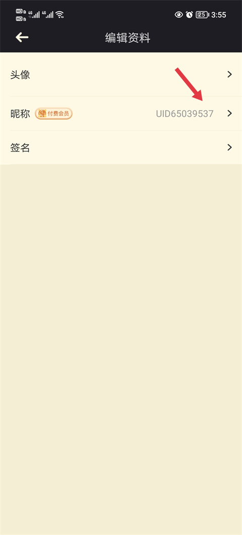 nga玩家社区手机版