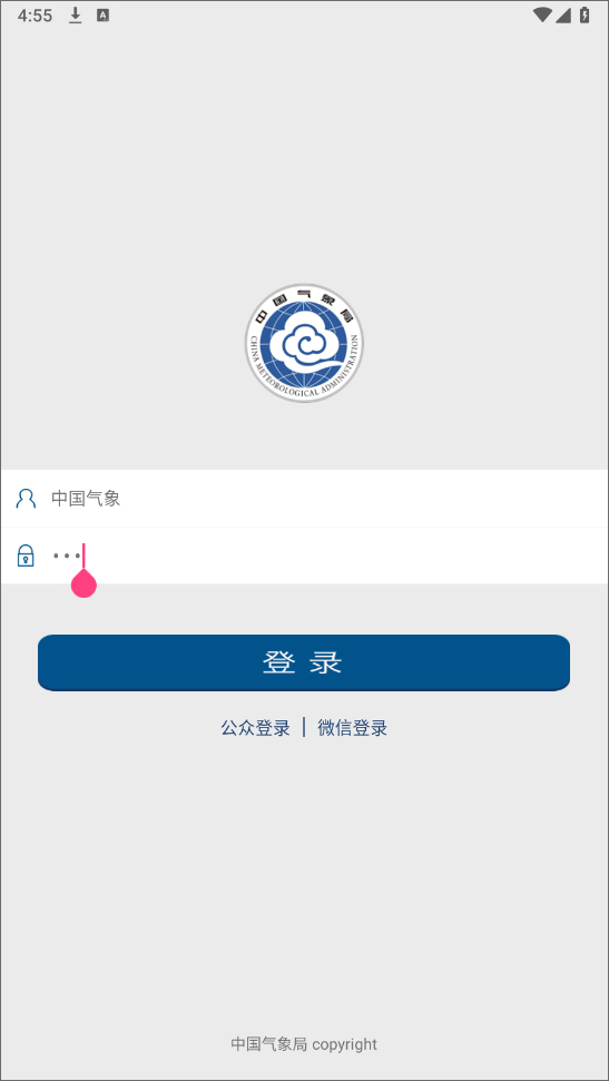 中国气象正版