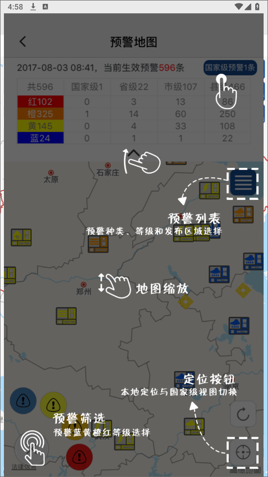 中国气象正版