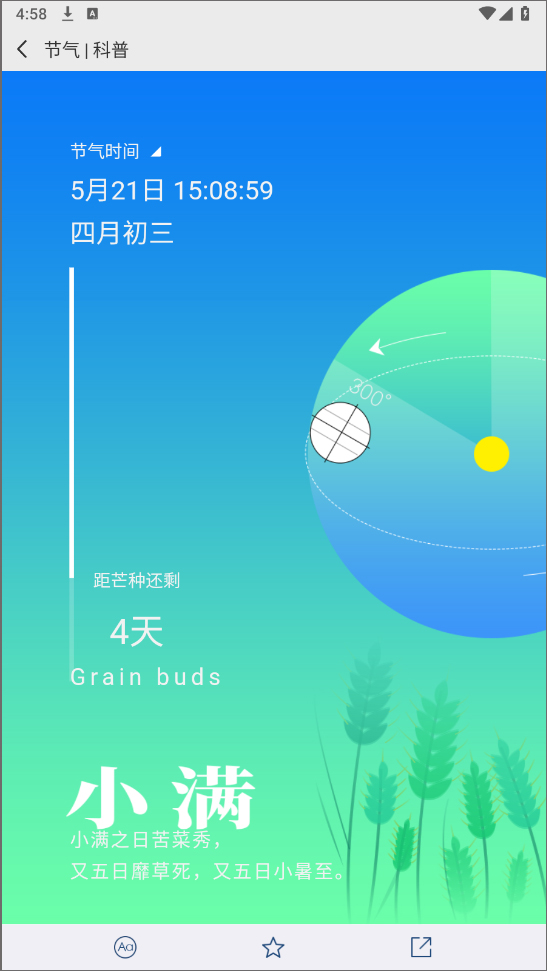 中国气象正版