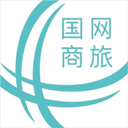 国网商旅正版