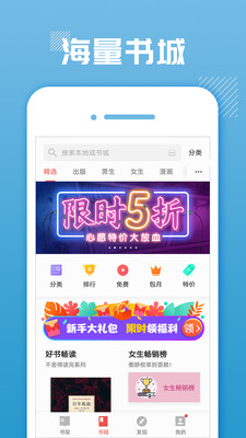 星脉有声小说截图0