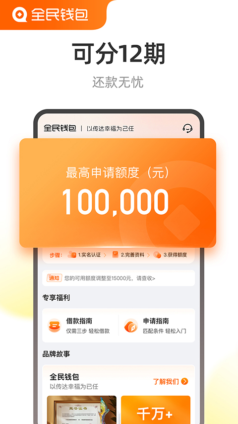 全民钱包最新版截图3