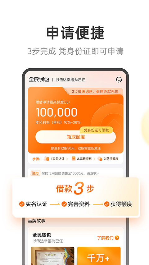 全民钱包最新版截图0