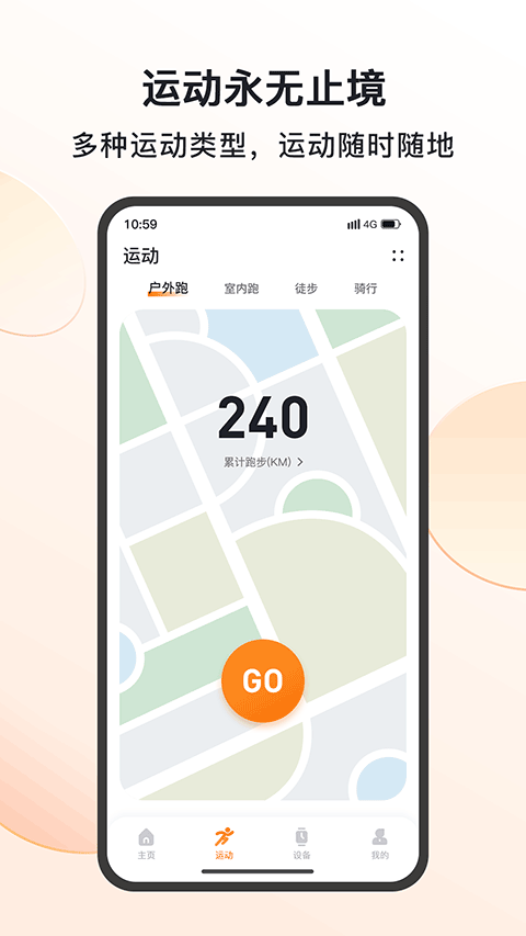 MActivePro截图0