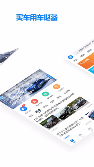 水滴汽车截图0
