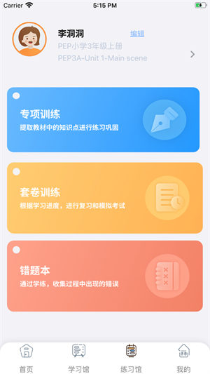树鱼英语免费截图2