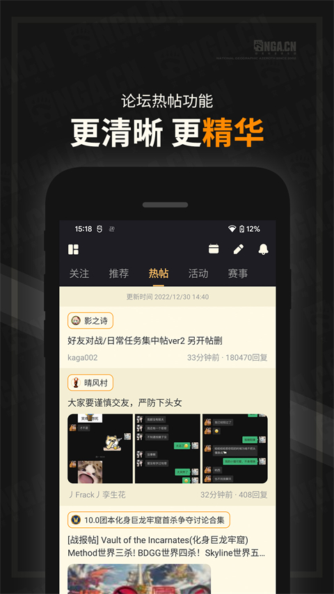 nga玩家社区手机版截图3