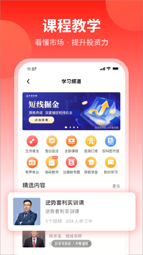 大阳智投截图2