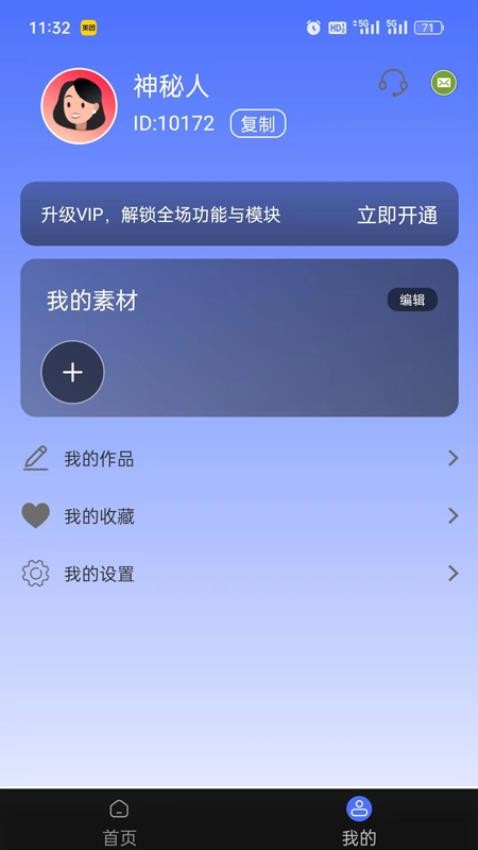 嗨圈截图1