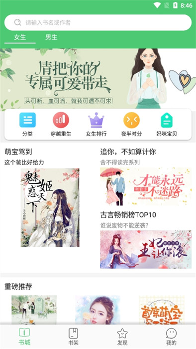 若兰阅读截图0
