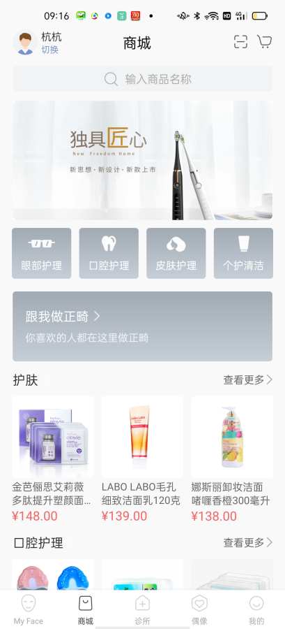 明眸皓齿截图3