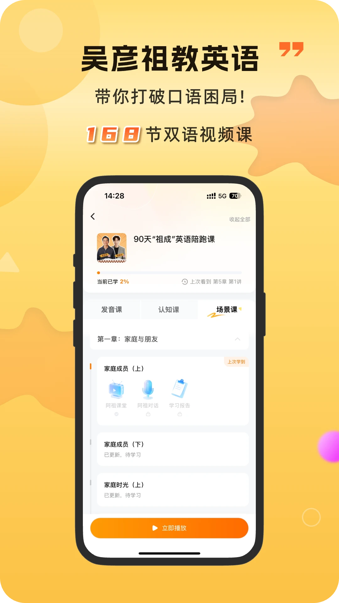 雅识正版截图3