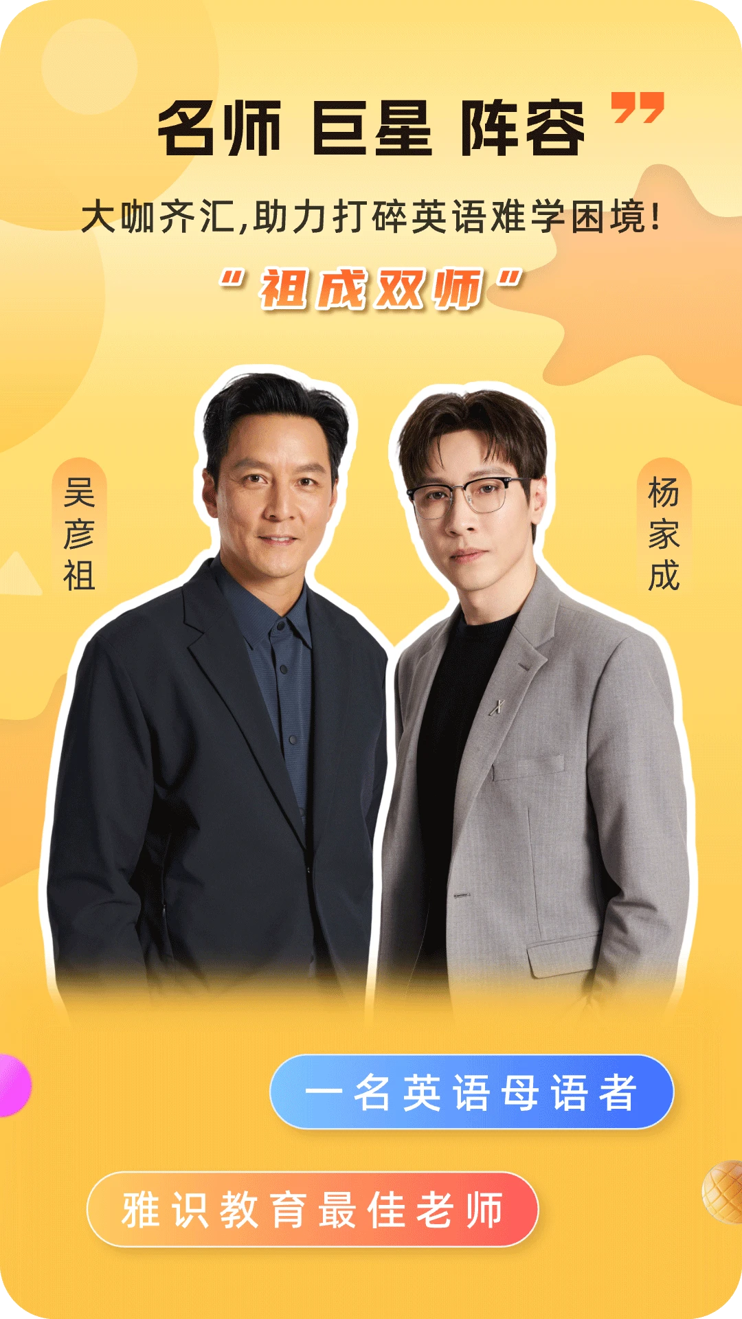 雅识正版截图2