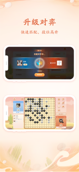 丹朱围棋游戏软件截图2