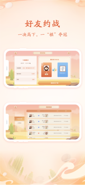 丹朱围棋游戏软件截图1