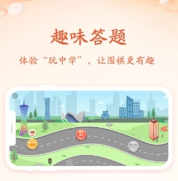 丹朱围棋游戏软件