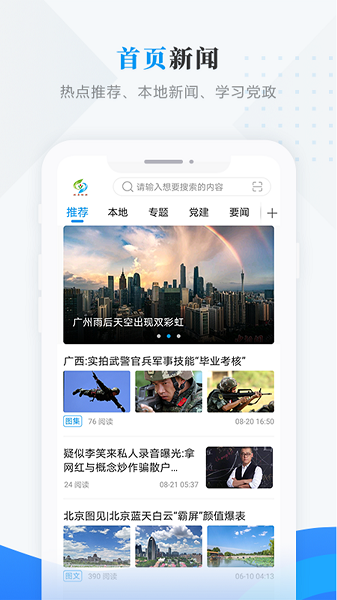 延寿融媒手机版截图0