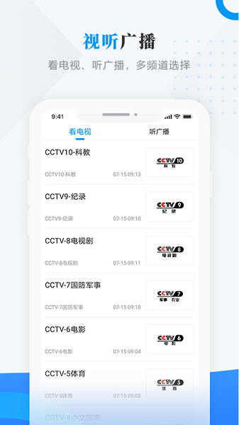 延寿融媒手机版截图1