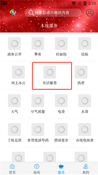 延寿融媒手机版