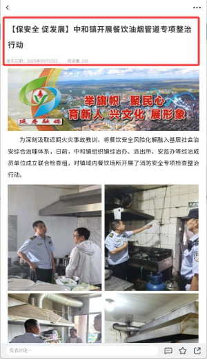 延寿融媒手机版