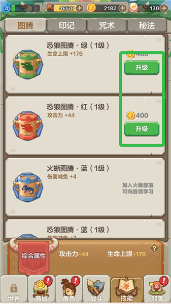 咕噜王国大冒险手机版