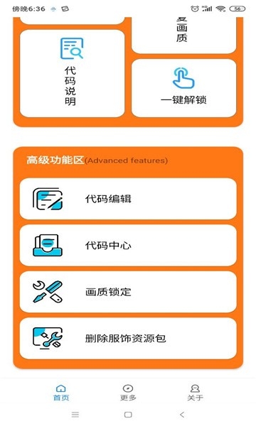 小雷游戏助手安卓版截图2