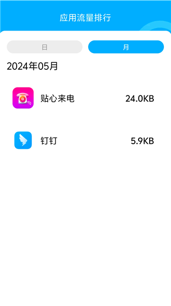 优享流量宝安卓版截图1