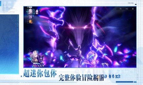 云星穹铁道米哈游截图1
