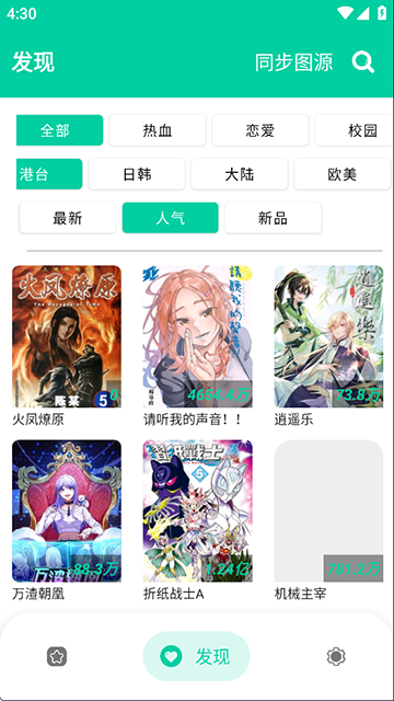 云漫截图1
