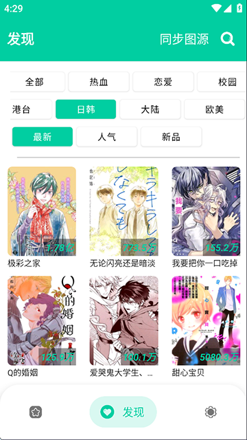 云漫截图0