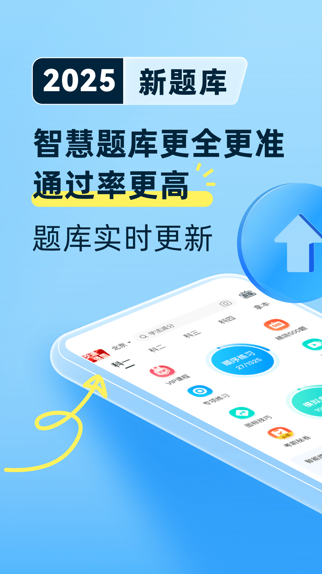 摩托车驾考宝典2025年最新版截图1