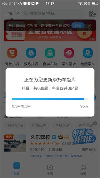 摩托车驾考宝典2025年最新版