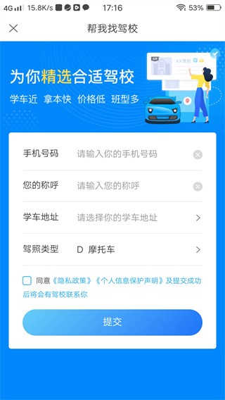 摩托车驾考宝典2025年最新版