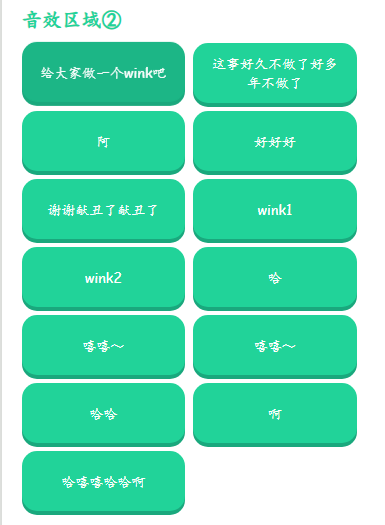 王扁语音盒截图1