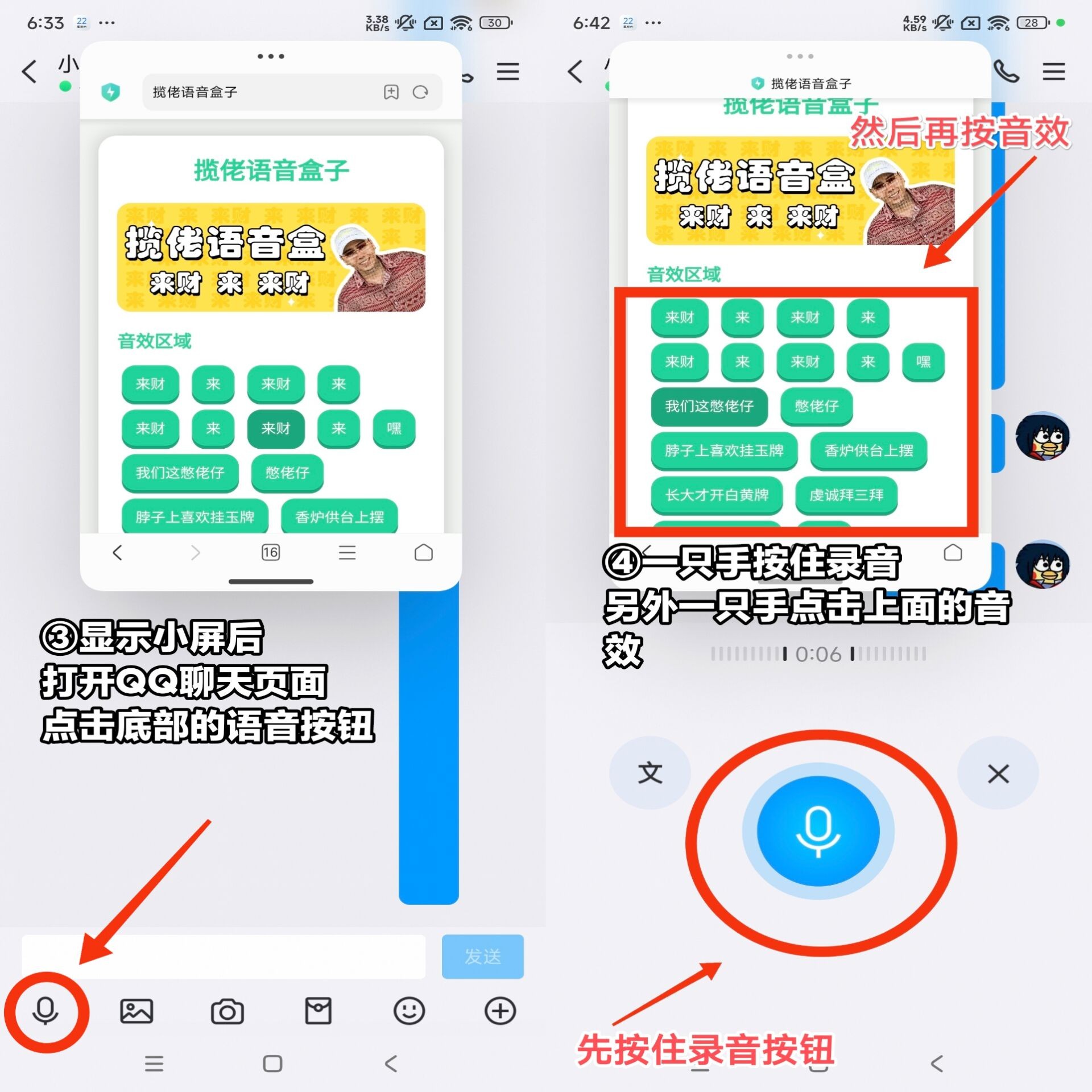 王扁语音盒