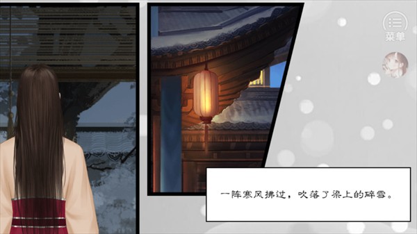 三生劫之琉璃火金橙光游戏