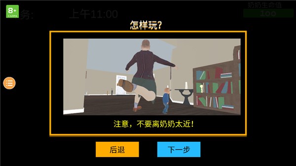 奶奶模拟器偷钱版