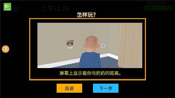 奶奶模拟器偷钱版