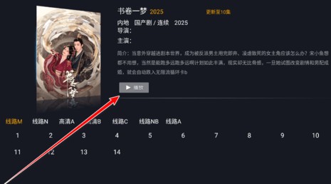 剧迷TV手机版